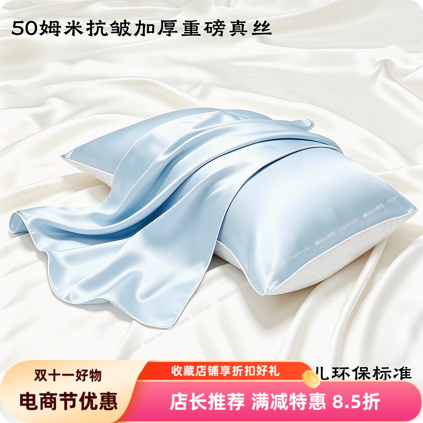 A类6A级50姆米加厚真丝枕套100%桑蚕丝居家丝绸枕头套单只130克