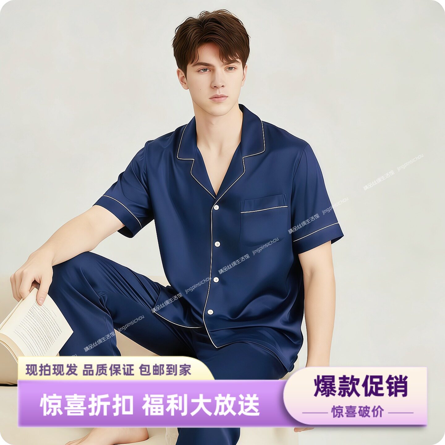 6A正品40姆米重磅真丝睡衣男春秋100%桑蚕丝丝绸居家服短袖长裤