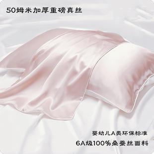 6A正品50姆米加厚真丝枕套100%桑蚕丝单面双面款枕头套多规格尺寸