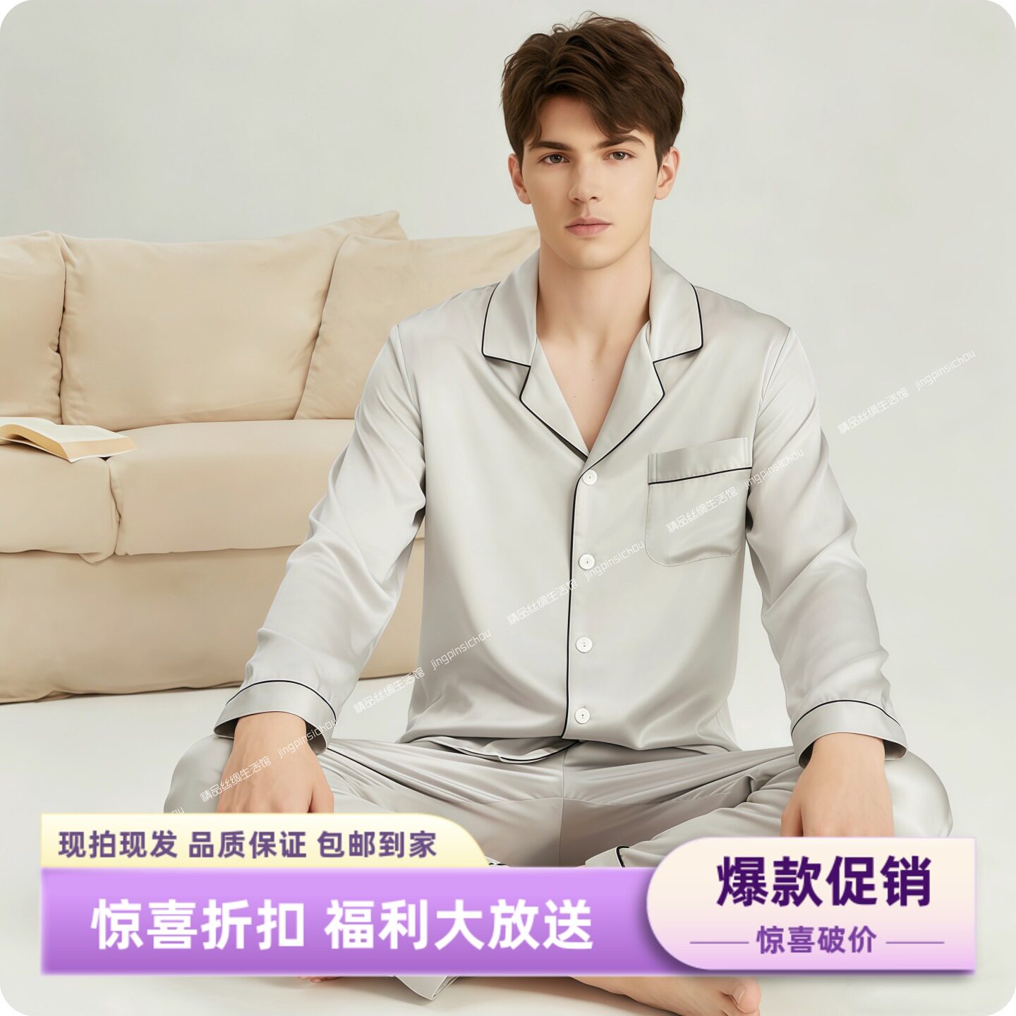 6A正品30姆米抗皱真丝睡衣男长袖