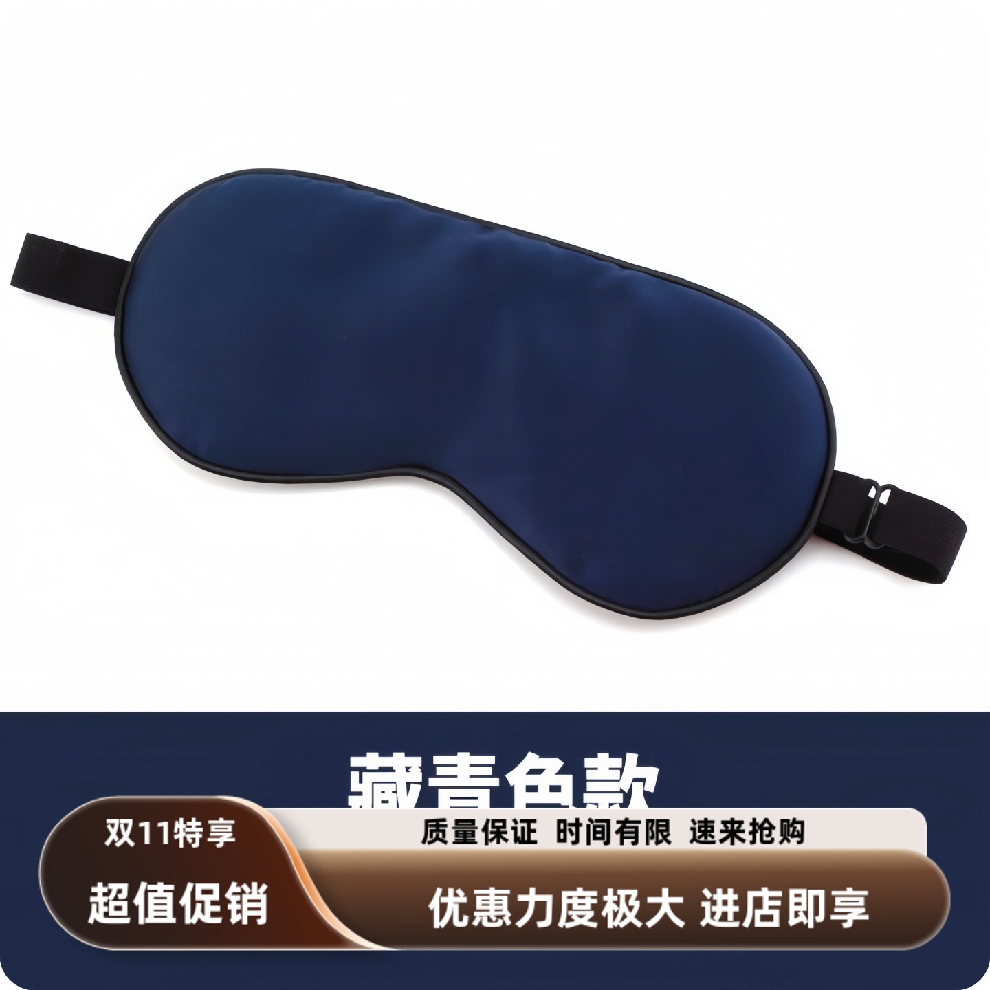 6A正品40姆米抗皱加厚真丝眼罩100%桑蚕丝旅行眼罩舒适遮光午休