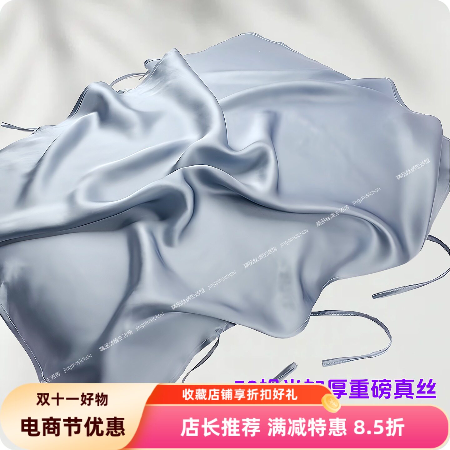 50姆米加厚重磅真丝枕巾6绑带
