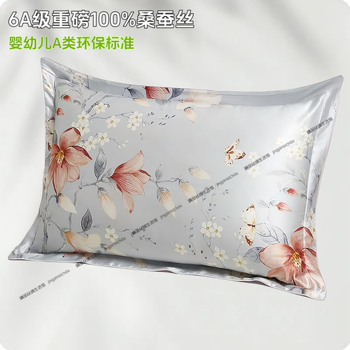 6A正品25姆米重磅印花真丝枕套