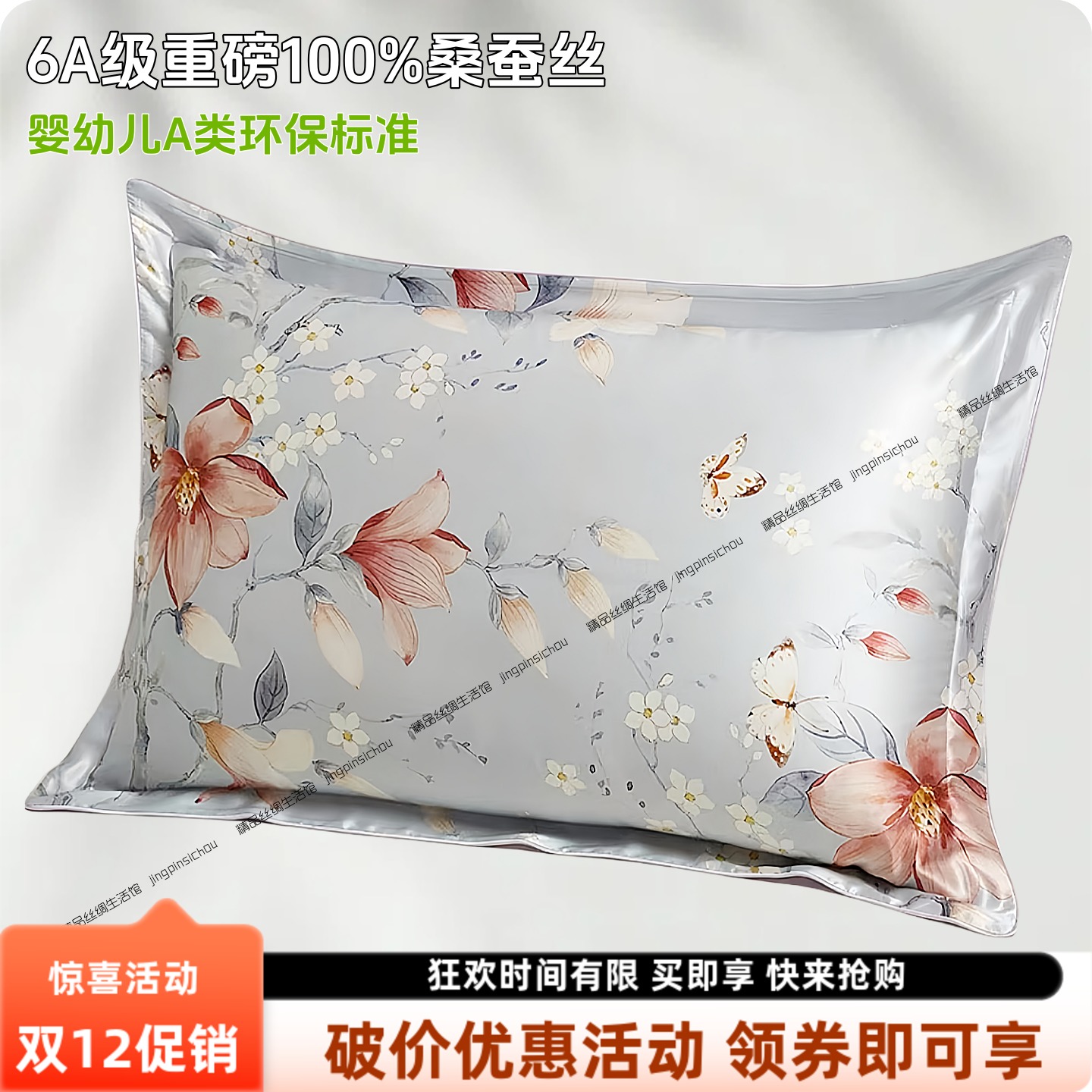 6A正品25姆米重磅印花真丝枕套