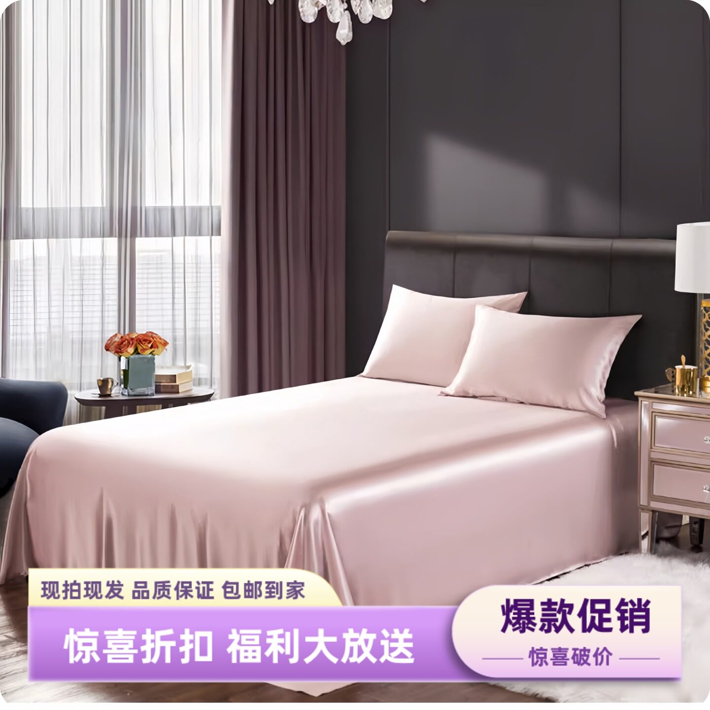 娇名曼35姆米加厚无缝真丝床单