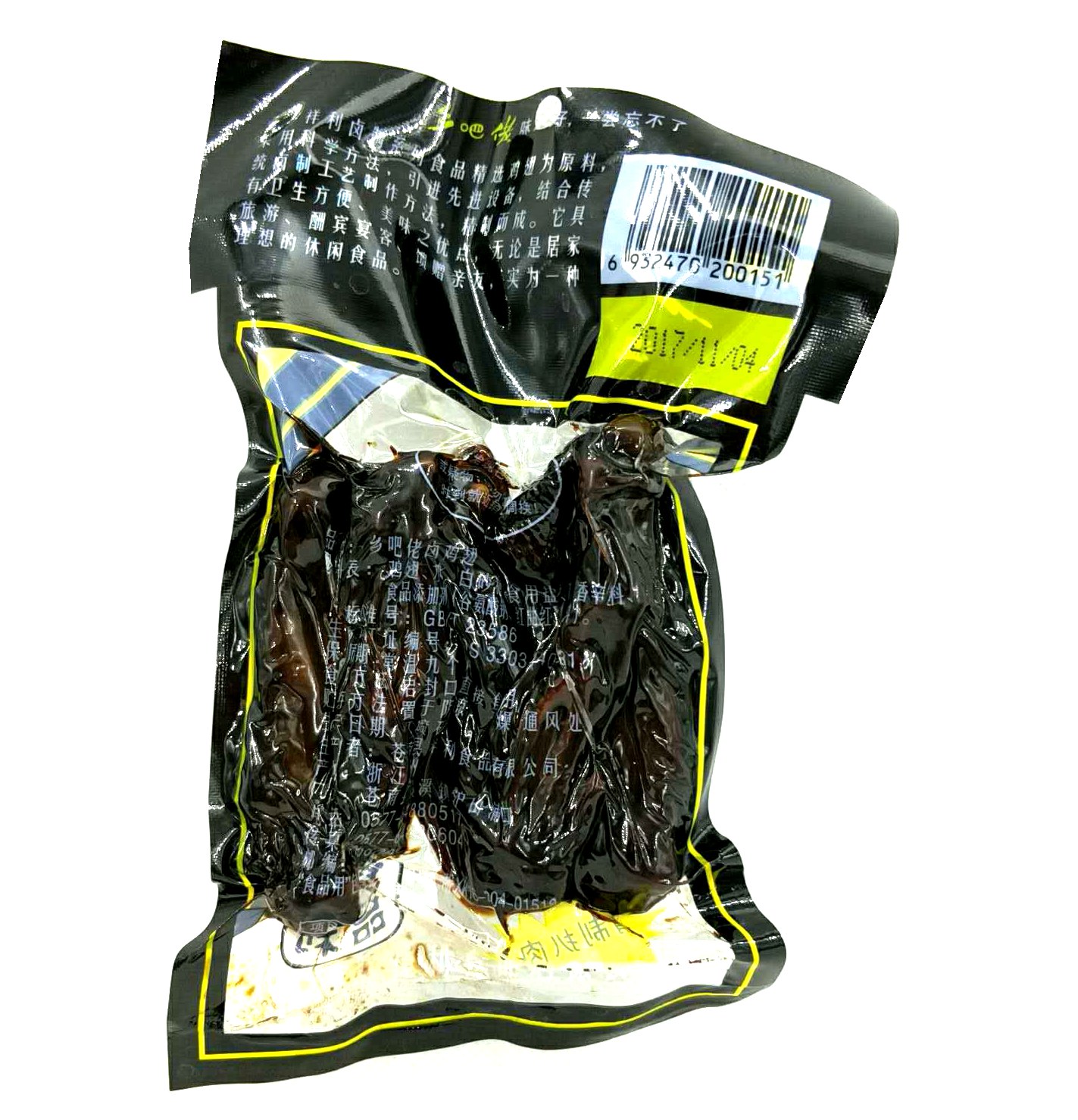 温州特产乡吧佬鸡翅黑鸡翅祥利乡巴佬卤鸡翅零食地方小吃48g