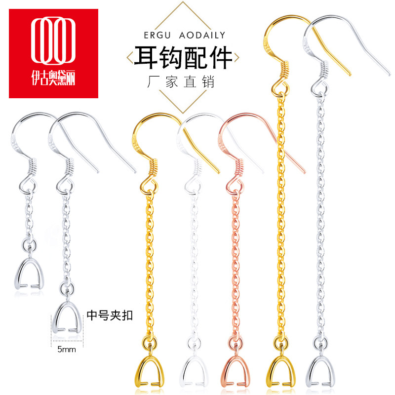 整套925纯银耳钩链夹扣银饰耳饰配件防过敏压扁钩链圈耳坠耳环,饰品/流行首饰/时尚饰品新,耳环,淘宝优惠券,粉丝福利购,淘宝优惠卷