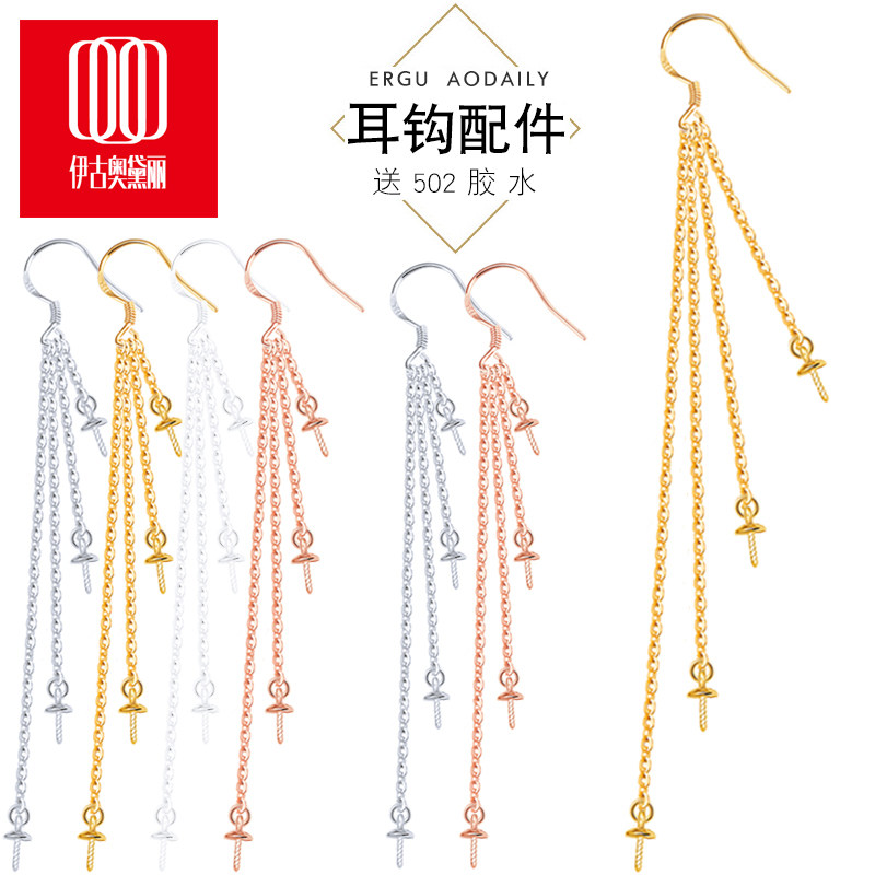 整套925纯银耳钩链珍珠托银饰耳饰配件防过敏压扁钩链圈耳坠耳环,饰品/流行首饰/时尚饰品新,银饰耳饰,淘宝优惠券,粉丝福利购,淘宝优惠卷