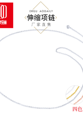 整套925银项链伸缩链防过敏可调