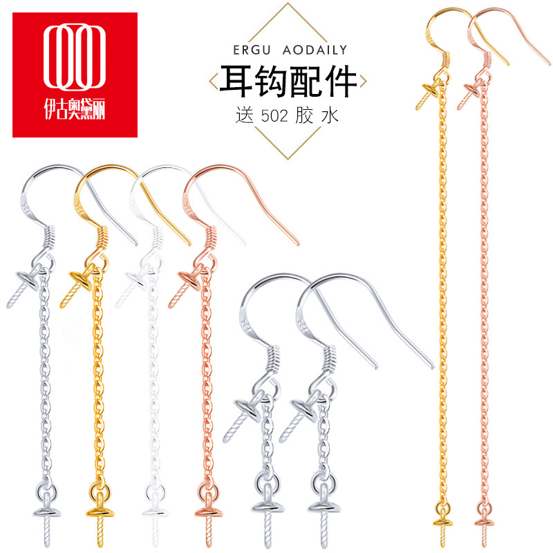 整套925纯银耳钩链珍珠托银饰耳饰配件防过敏压扁钩链圈耳坠耳环,饰品/流行首饰/时尚饰品新,银饰耳饰,淘宝优惠券,粉丝福利购,淘宝优惠卷