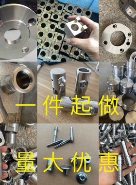 零件产品加工 数控车床 CNC线切割 激光切割 非标订做 来图来样