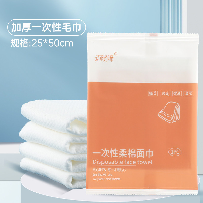 一次性浴巾毛巾酒店民宿专用加大加厚宾馆洗脸巾旅行出差独立包装