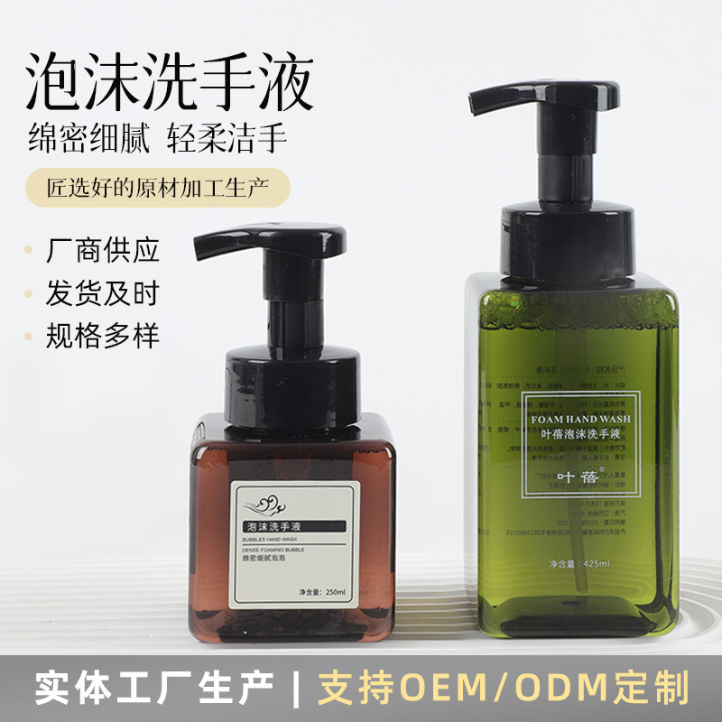 泡沫洗手液酒店宾馆商场家用