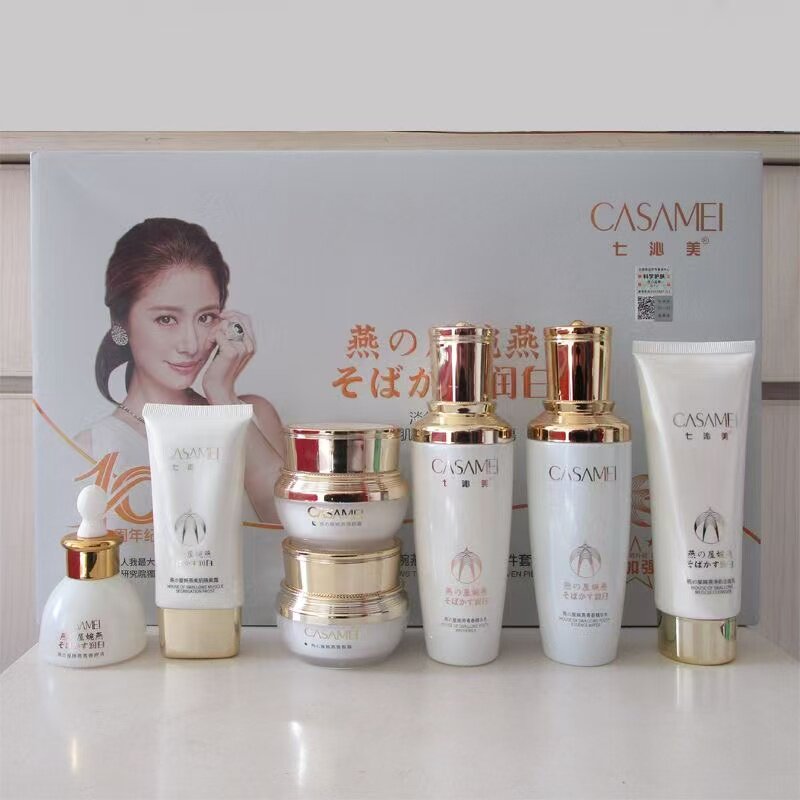七沁美燕屋婉燕十周年补水嫩肤祛痘护肤品套装化妆品