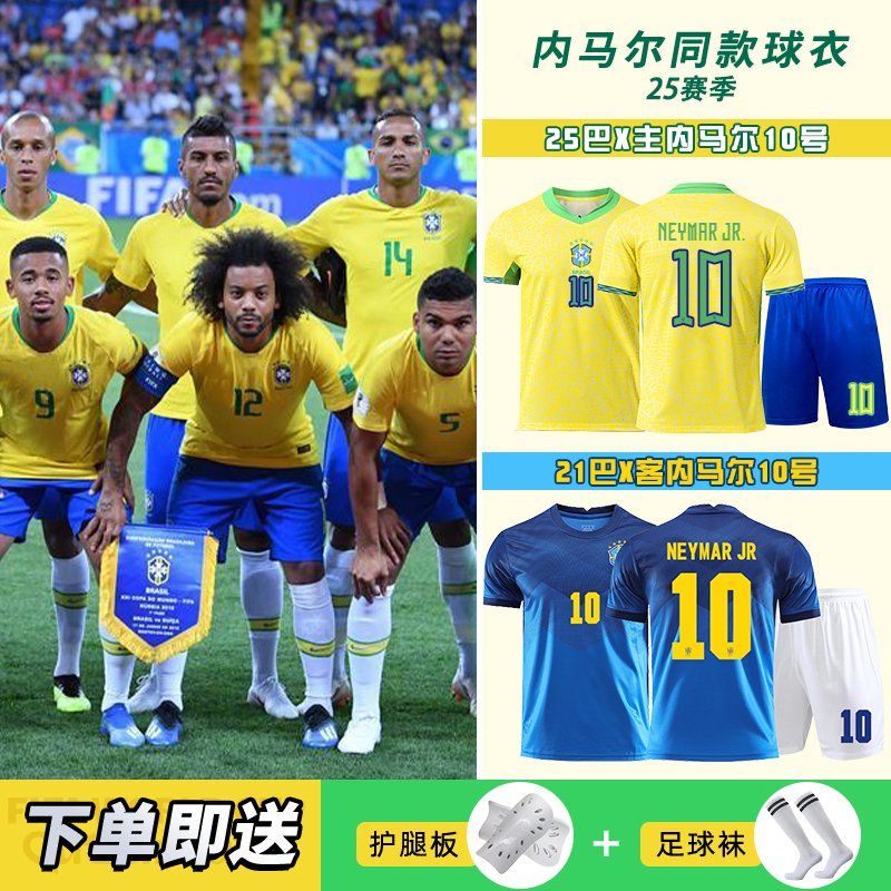2022巴西国家队足球服10号内马尔
