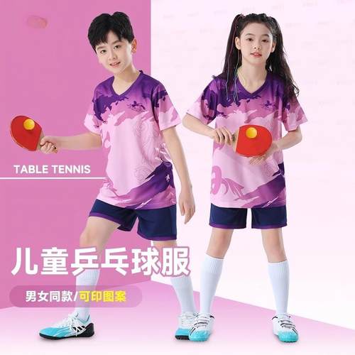 儿童乒乓球服套装定制夏季训练营男女童速干乒乓运动球衣比赛队服