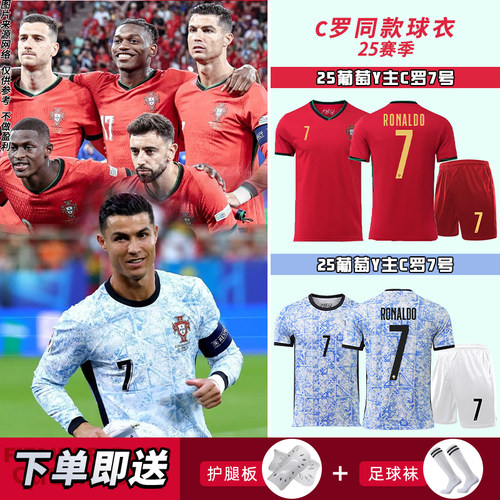 2022葡萄牙国家队C罗7号费b球服