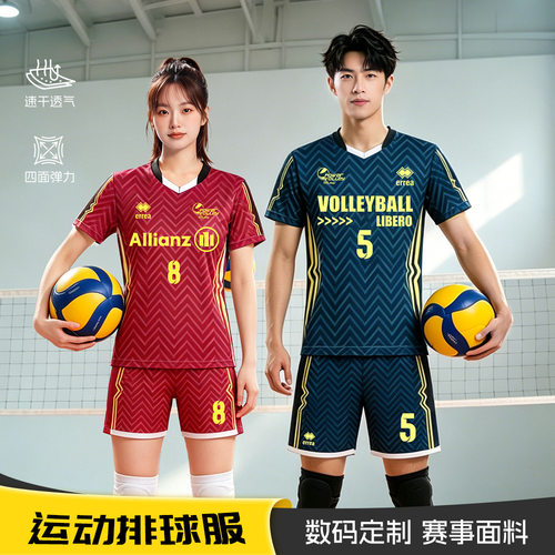 【包邮】排球服套装男女款定制中大学生比赛团队服透气训练排球衣