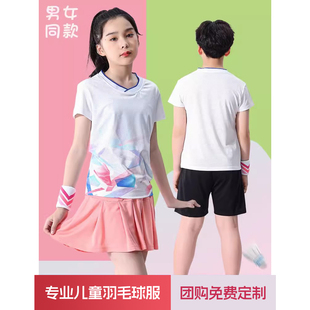 儿童羽毛球服装乒乓球衣服套装男童运动服女孩夏季女速干训练服男