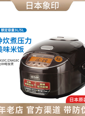 ZOJIRUSHI/象印 NP-ZAH10C/18C电饭煲智能IH家用电饭锅日本进口