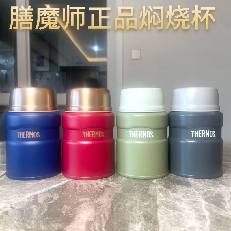 膳魔师316不锈钢焖烧杯