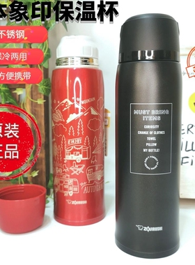 日本进口象印不锈钢保温杯 大容量车载水杯旅行壶 办公保温壶JS10