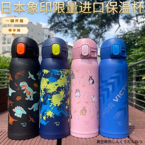 象印不锈钢保温杯超轻一键开盖