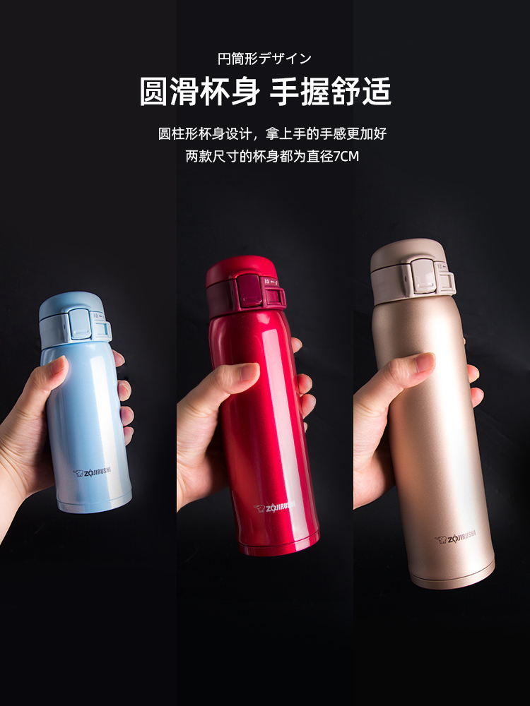 日本原装进口象印保温杯男女水杯