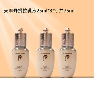 国内专柜 WHOO后天率丹和率提拉水乳中小样精华面霜保湿 紧致抗皱