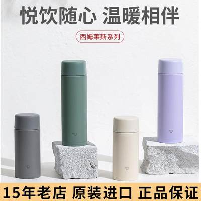 日本进口正品象印保温杯男女不锈钢家用真空水杯子AA36/ZA48/ZB60