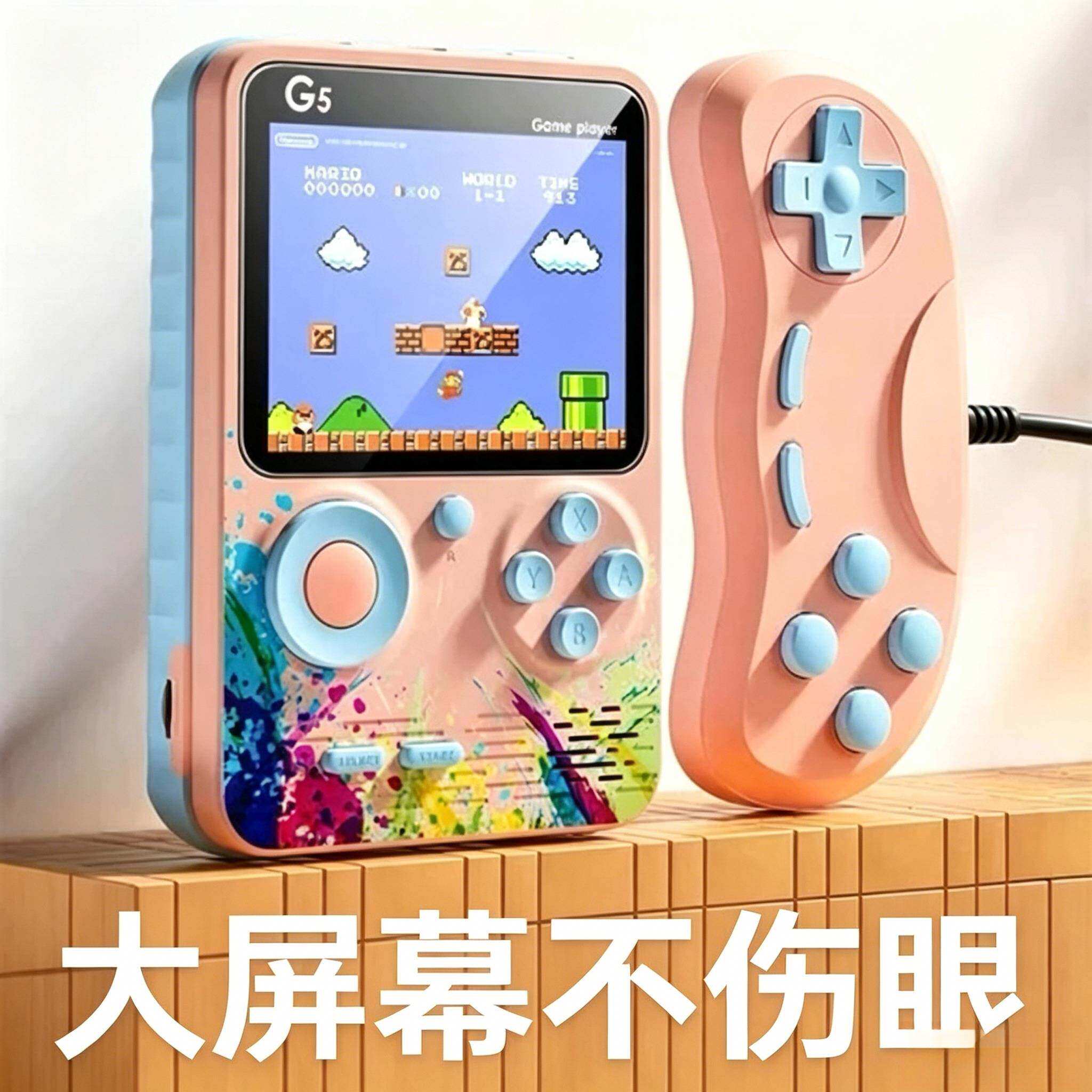游戏机儿童不伤眼大屏幕掌上经典500合1单人童年怀旧超级玛丽充电