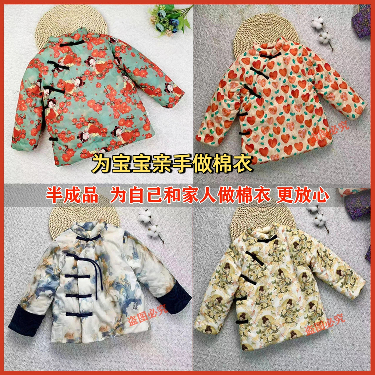 棉袄皮半成品儿童新款中式儿童纯棉花袄半成品棉衣袄皮秋冬保暖外