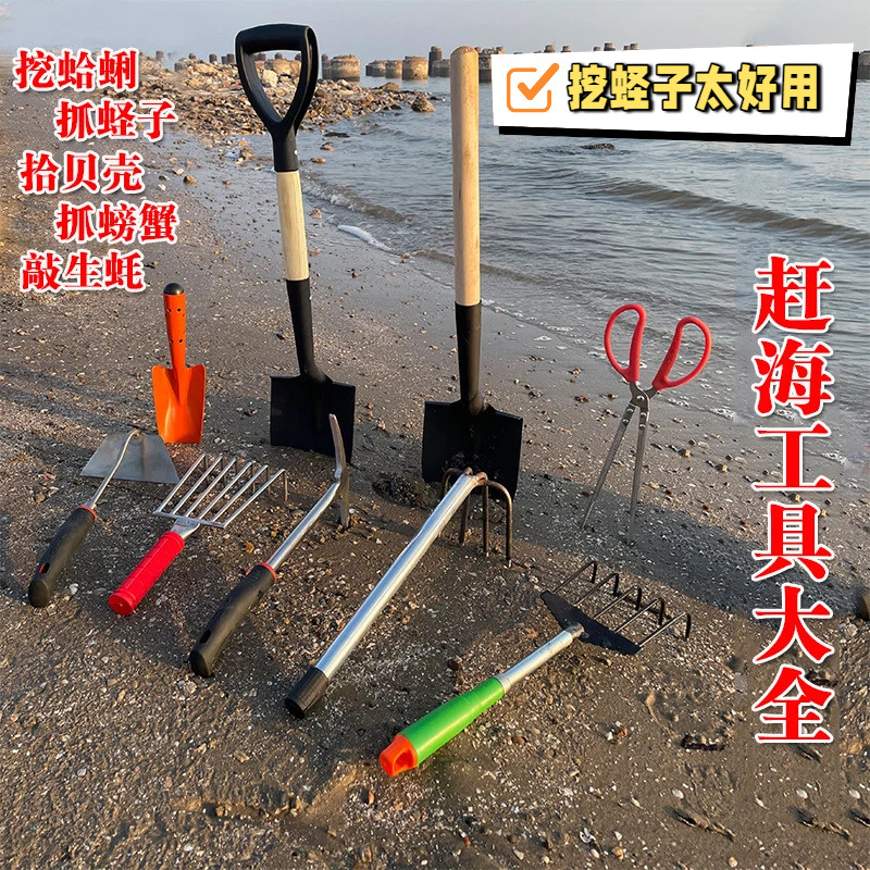 挖蛏子铁锹赶海工具套装儿童不锈钢耙铲子铁锹挖蛤蜊螃蟹夹子装备