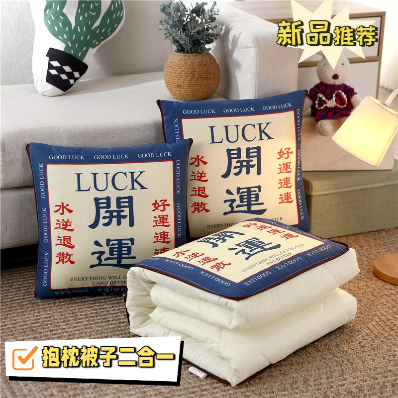 高级抱枕被子二合一四季沙发抱枕高档折叠两用办公室午休被儿童被