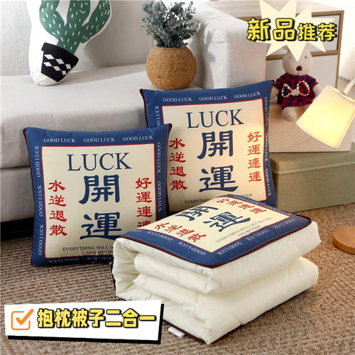 高级抱枕被子二合一四季沙发抱枕高档折叠两用办公室午休被儿童被