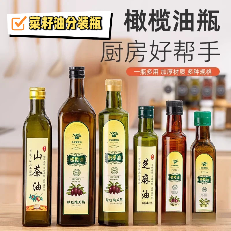 茶籽油分装瓶透明玻璃方形油瓶山茶油芝麻方形橄榄油瓶酱油醋油