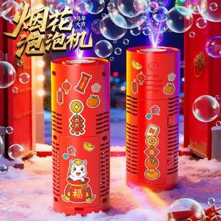 过年玩具网红爆款全自动新款泡泡烟花鞭炮爆款灯光吹泡泡儿童女孩