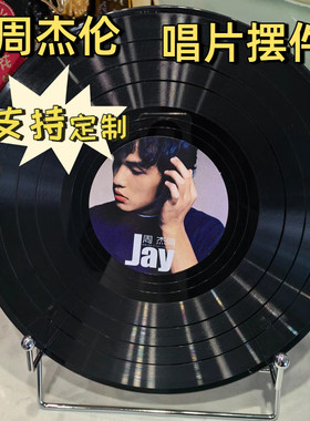 周杰伦唱片摆件创意生日礼物同学礼品涂鸦复古唱片装饰仿真黑胶