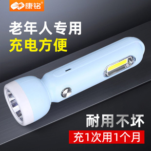 手电筒老人专用家用爆亮强光充电户外农村夜路耐摔照明远射
