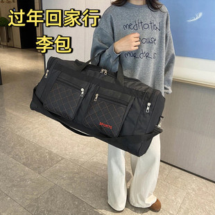 过年回家行李包行李袋大容量超大结实牛津布手提旅行包男女收纳袋