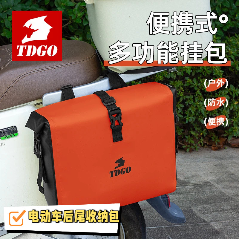 电动车后尾收纳包挂物包防水包前置挂包物兜收纳挂袋置物包自行车