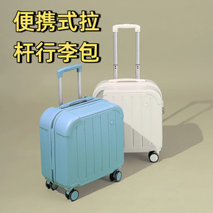 便携式拉杆行李包小型行李箱轻便登机箱男女18寸拉杆箱学生旅行箱