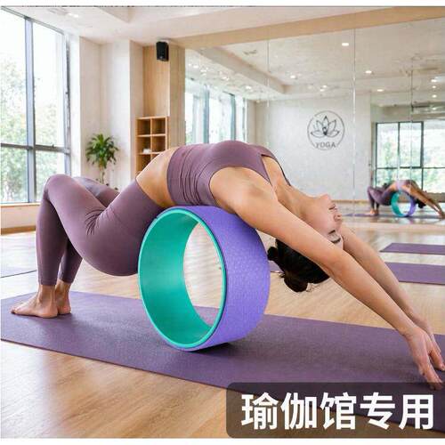 瑜伽馆专用瑜伽轮抗压瑜伽轮普拉提健身用品瑜伽馆孕妇辅助后弯