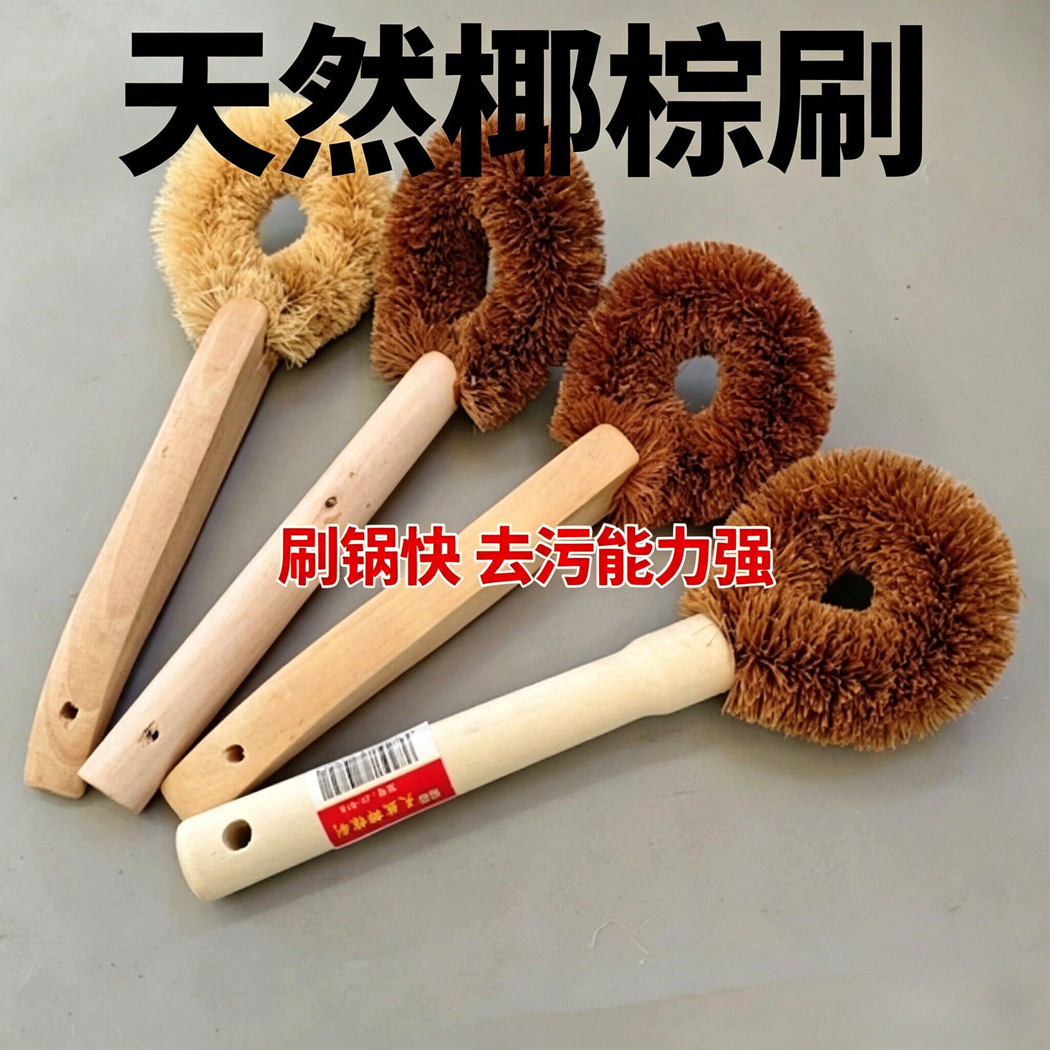 棕刷锅刷木柄棕刷厨房清洁椰棕刷子长柄鲍鱼刷日用百货清洁刷家用