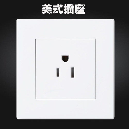 美标插座美规墙壁86面板