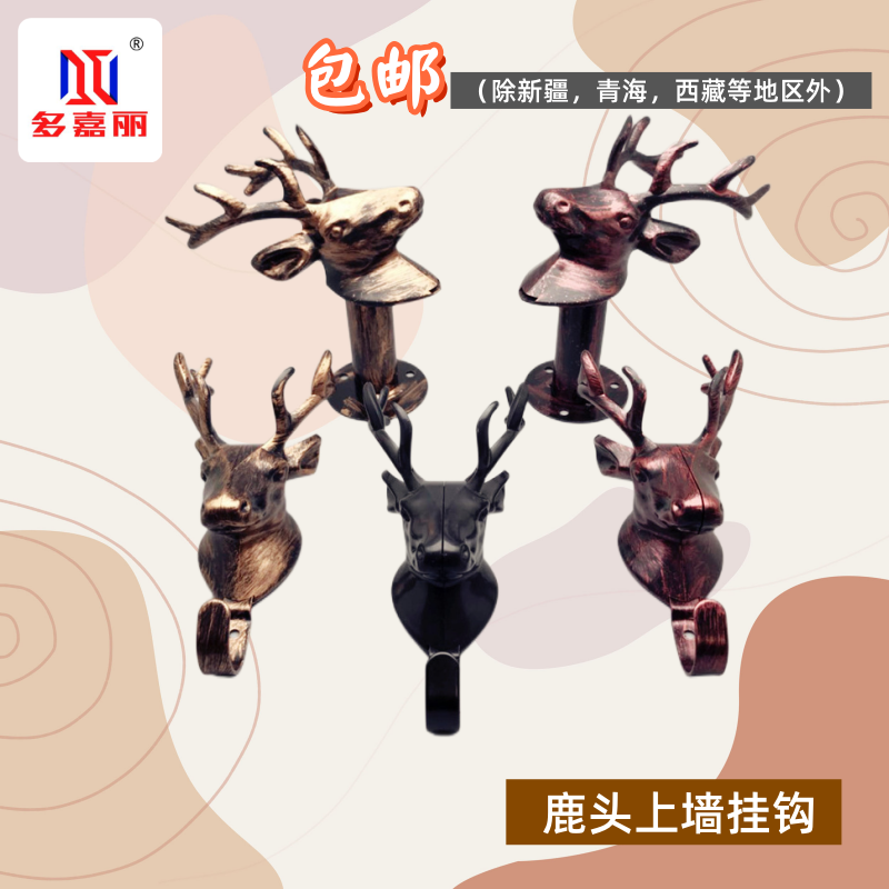 服装店点挂欧式复古铜鹿头挂钩直款仿古黑色鹿衣架壁挂上墙挂勾