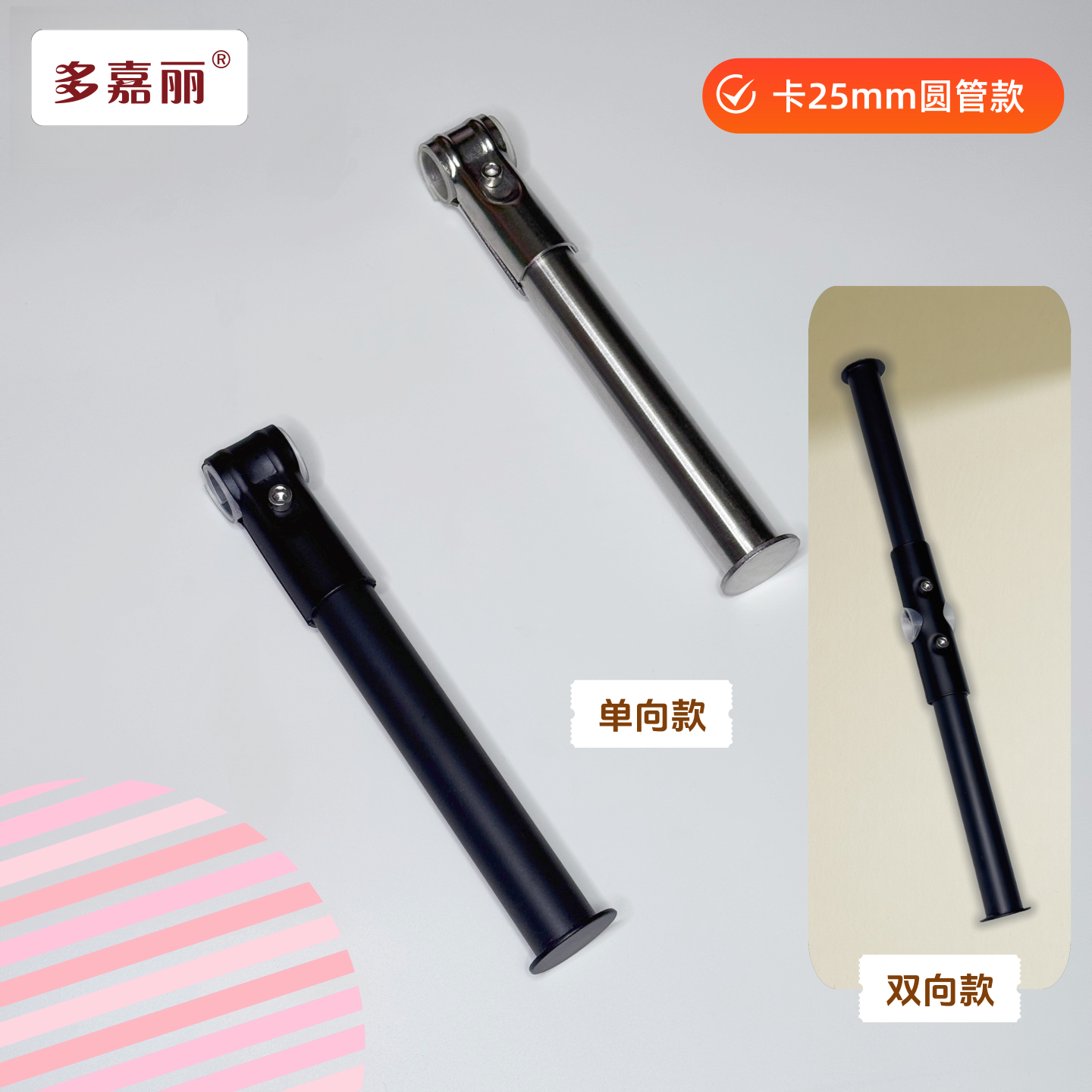 钢卡直径2.5cm圆管加装黑正挂杆