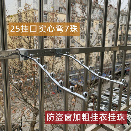 方便好用的阳台防护栏7珠挂衣架