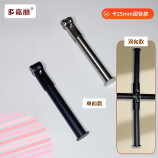 25圆卡直径2.5cm圆管加装 正挂黑不锈钢银色单双向圆杠移动挂衣杆