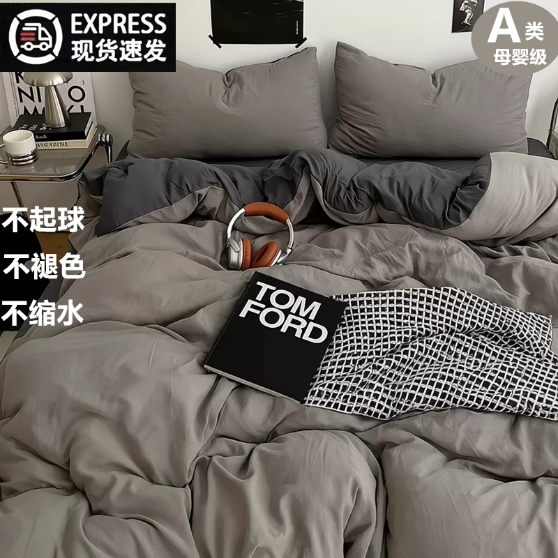 A类床上四件套全棉纯棉新款简约被套被罩床单床笠学生宿舍三件套4